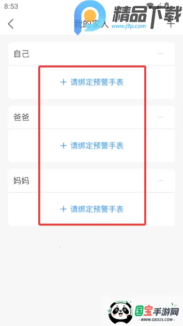 ���ٽ��������ֱ�(����Ԥ��app)��ͼ1