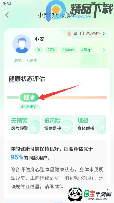 ���ٽ��������ֱ�(����Ԥ��app)��ͼ0