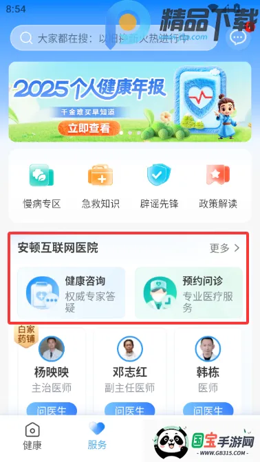 ���ٽ��������ֱ�(����Ԥ��app)