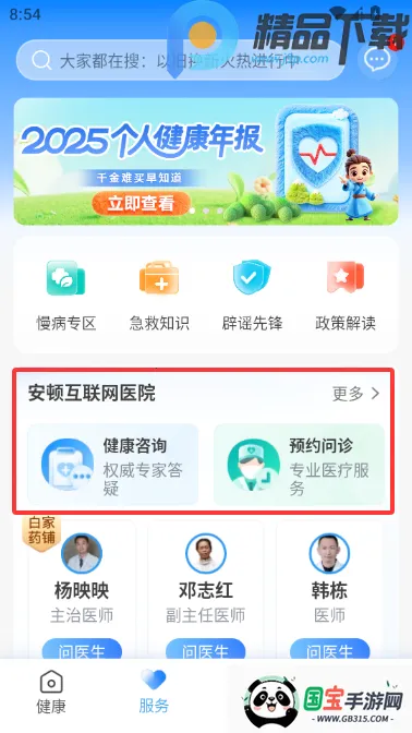 ���ٽ��������ֱ�(����Ԥ��app)��ͼ3