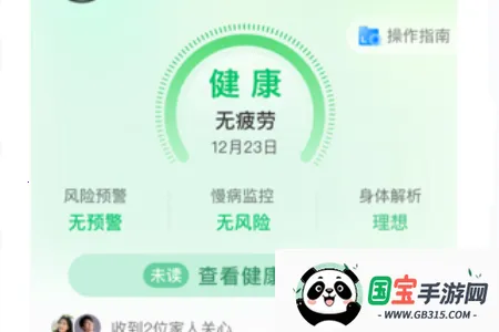 ���ٽ��������ֱ�(����Ԥ��app)