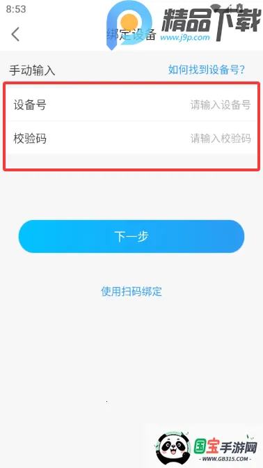 ���ٽ��������ֱ�(����Ԥ��app)��ͼ2