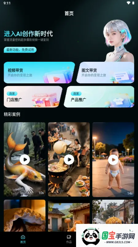 ����AI(�����زĴ���ƽ̨)��ͼ0