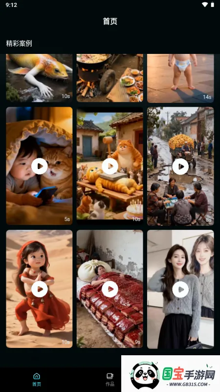 ����AI(�����زĴ���ƽ̨)��ͼ4