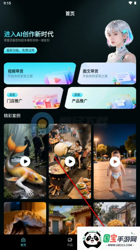 ����AI(�����زĴ���ƽ̨)