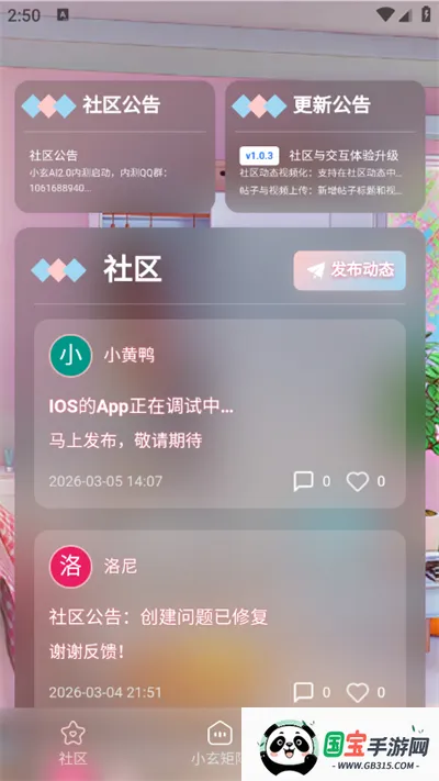 С��AI��׿���ֻ����ͼ1