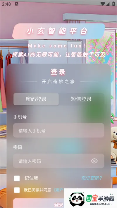 С��AI��׿���ֻ����ͼ0