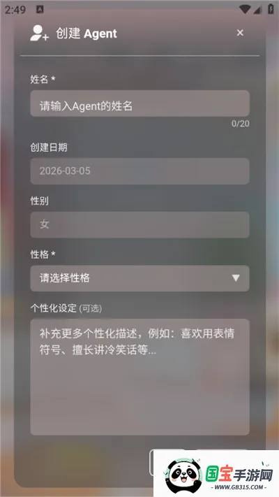 С��AI��׿���ֻ����ͼ3