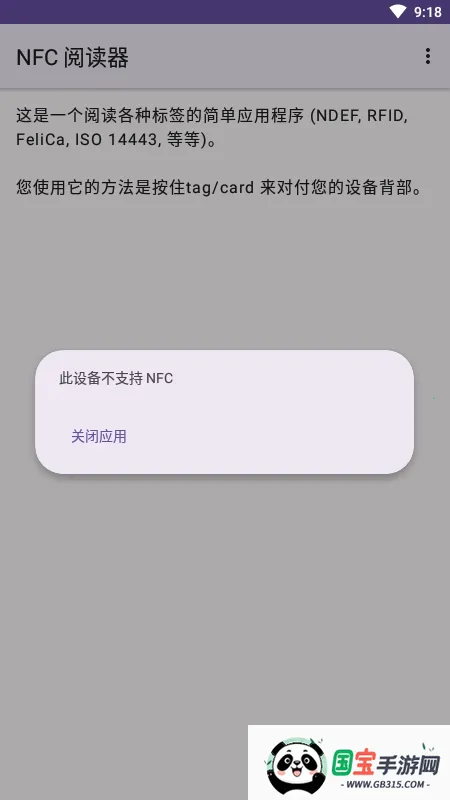 NFC �Ķ���2026���°汾��ͼ0