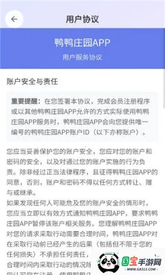 ѼѼׯ԰2026���°汾��ͼ2