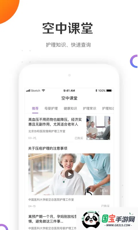 ���ƻ�ʿ����ƽ̨(��������ƽ̨)��ͼ0