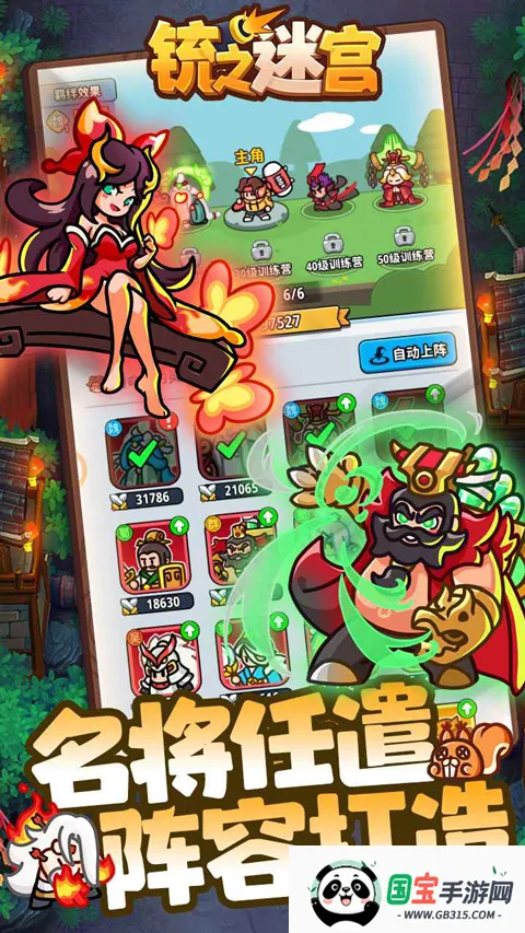 �֮�Թ�(������ɫ������Ϸ)��ͼ2