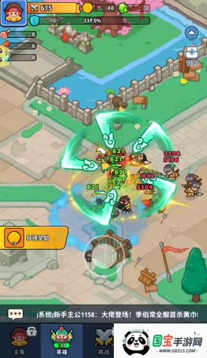 �֮�Թ�(������ɫ������Ϸ)