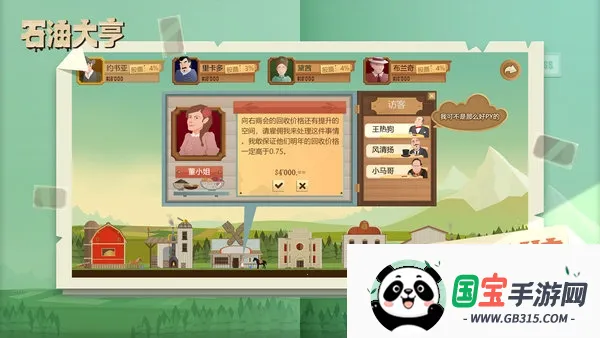 �������μ����������ֻ���v1.0.5 ��׿���ͼ3