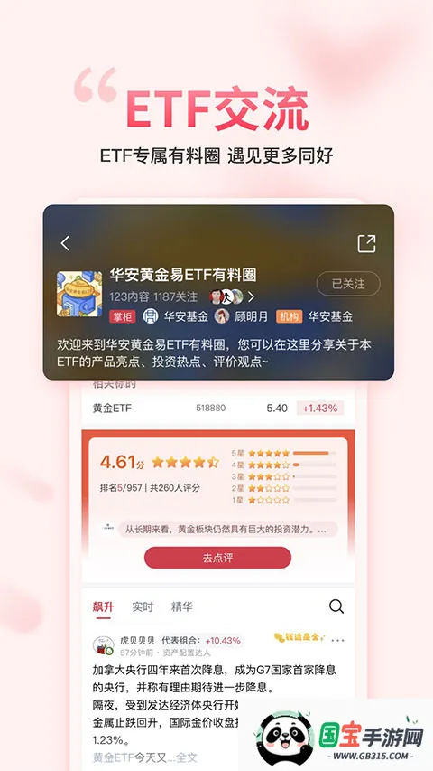 ��������gogoal�����ն�2026���ذ�װ��ͼ0