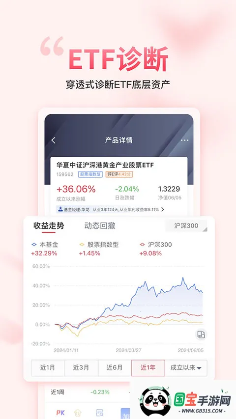 ��������gogoal�����ն�2026���ذ�װ��ͼ2