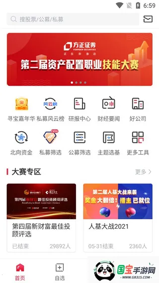 ��������gogoal�����ն�2026���ذ�װ