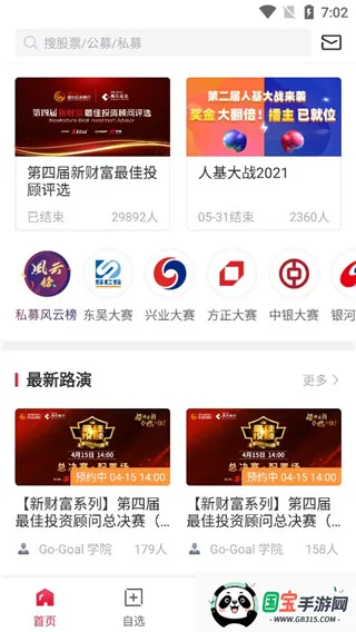 ��������gogoal�����ն�2026���ذ�װ