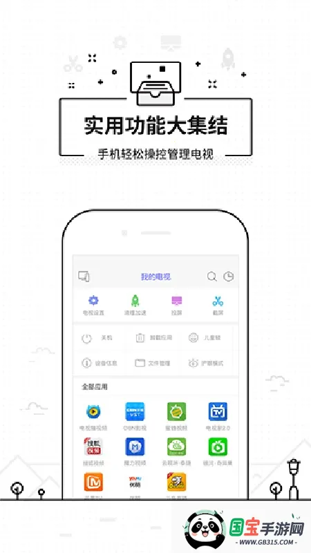 ���ң�������������ֻ����ͼ2