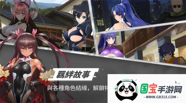 对魔忍特遣队(美少女战略RPG) 对魔忍特遣队(美少女战略RPG)
