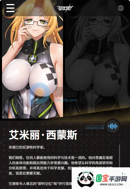 对魔忍特遣队(美少女战略RPG) 对魔忍特遣队(美少女战略RPG)