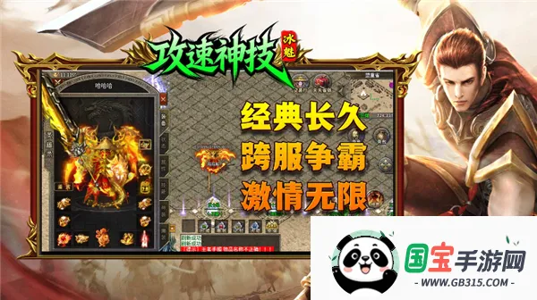 冰魅攻速神技2026官方最新版本v4.8.0 免费版截图2