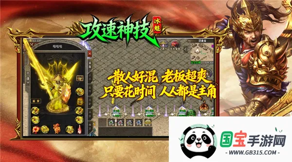 冰魅攻速神技2026官方最新版本v4.8.0 免费版截图3