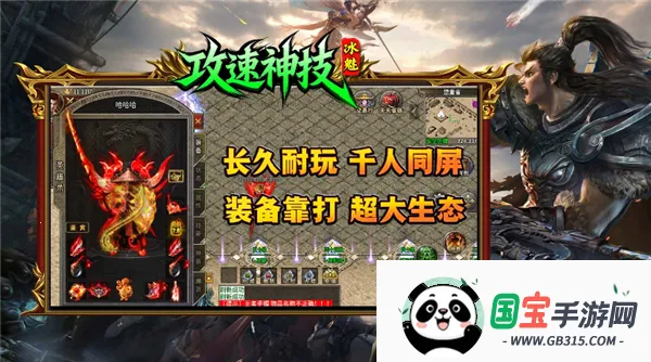 冰魅攻速神技2026官方最新版本 冰魅攻速神技2026官方最新版本