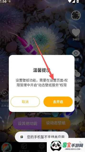 锦鲤金鱼壁纸(壁纸软件功能全) 锦鲤金鱼壁纸(壁纸软件功能全)