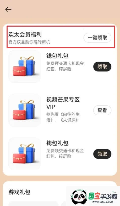 �ҵ� realme(�ٷ�����ƽ̨)��ͼ1