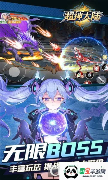 超神大陆2026下载安装v1.0.384 手机版截图4