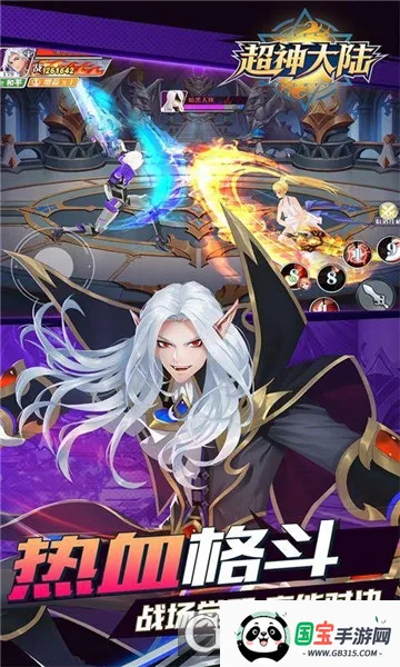 超神大陆2026下载安装v1.0.384 手机版截图1