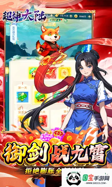 超神大陆2026下载安装v1.0.384 手机版截图0