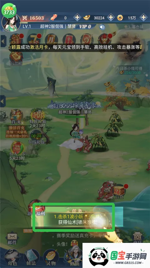 超神大陆2026下载安装 超神大陆2026下载安装