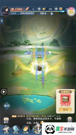 超神大陆2026下载安装 超神大陆2026下载安装