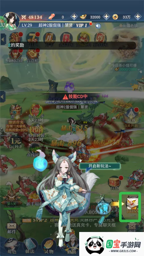 超神大陆2026下载安装 超神大陆2026下载安装