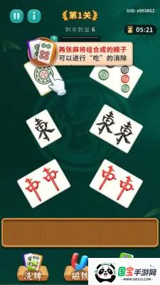 ȸ��Զ���(�齫������Ϸ)��ͼ0