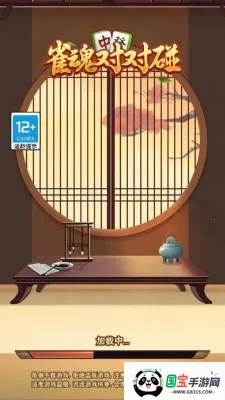 ȸ��Զ���(�齫������Ϸ)��ͼ4