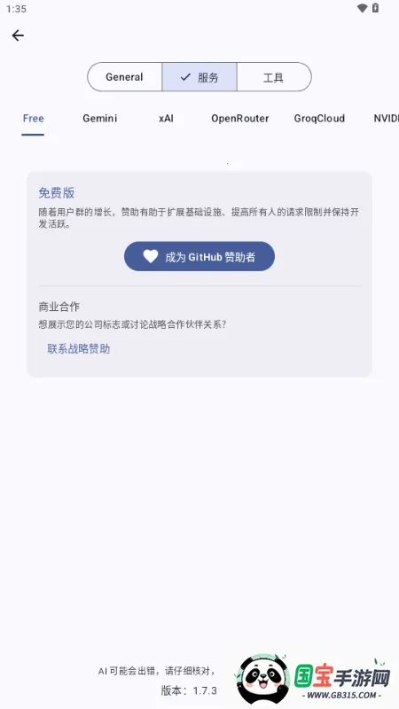 Kai ai��ģ��(��ԴAI����Ӧ��)��ͼ1