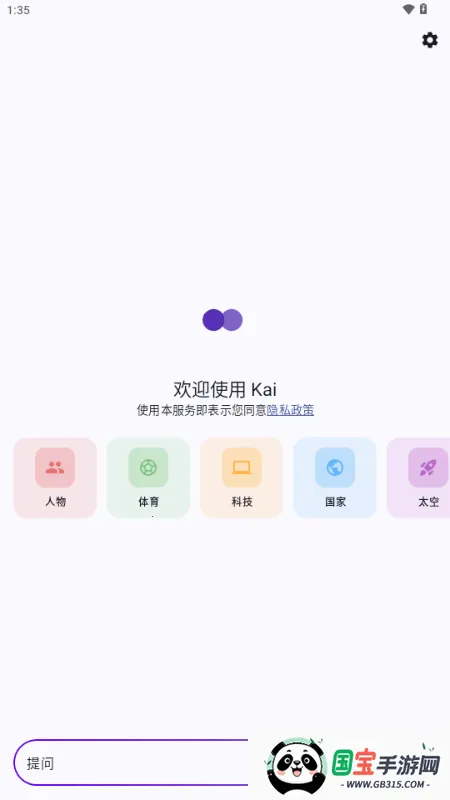 Kai ai��ģ��(��ԴAI����Ӧ��)��ͼ3