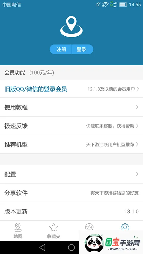 �����ж�λ2026�ٷ�����v13.4.03 ��׿���ͼ2