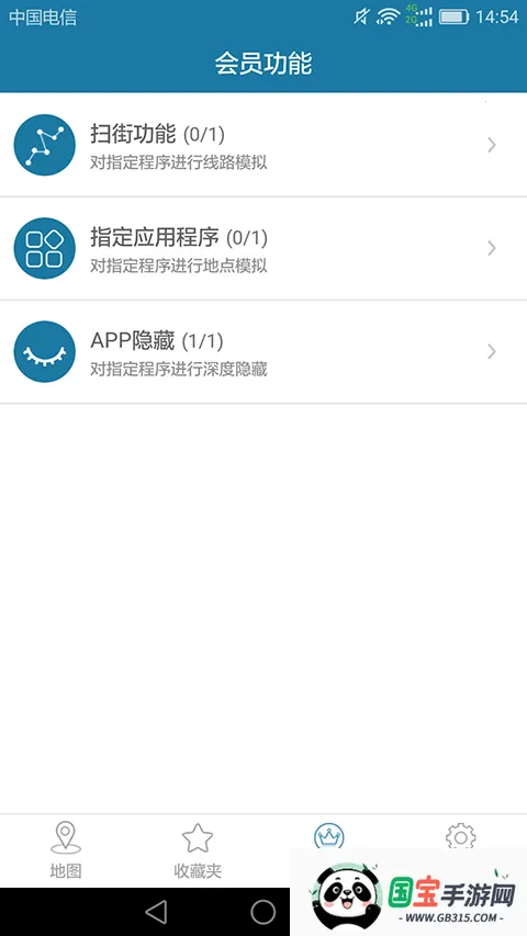 �����ж�λ2026�ٷ�����v13.4.03 ��׿���ͼ1