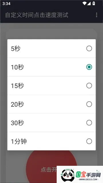 ������Ե���ٶ�2026���ذ�װv��׼���� �ֻ����ͼ2