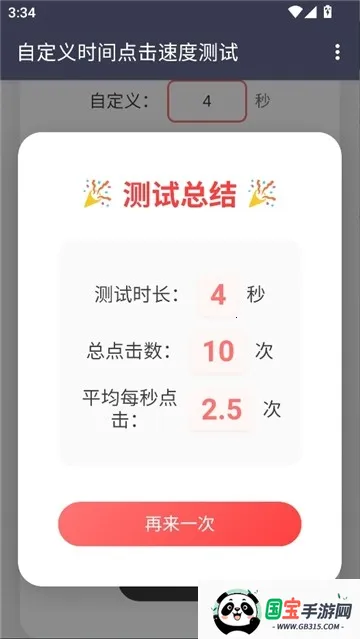 ������Ե���ٶ�2026���ذ�װv��׼���� �ֻ����ͼ1