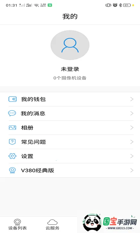 V380����ͷ2026���ذ�װ��ͼ0