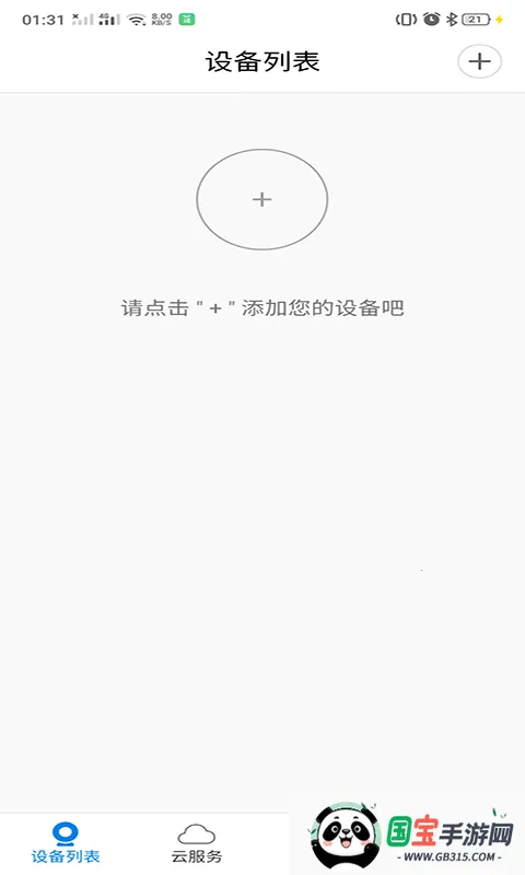 V380����ͷ2026���ذ�װ��ͼ1