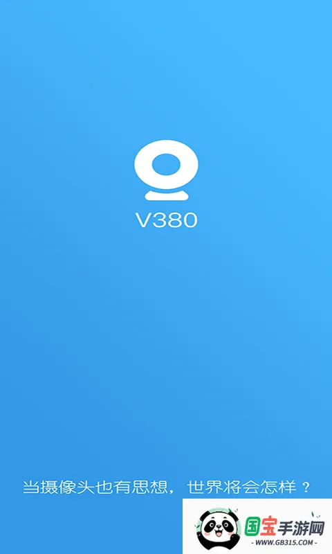 V380����ͷ2026���ذ�װ��ͼ2