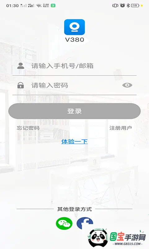 V380����ͷ2026���ذ�װ��ͼ3