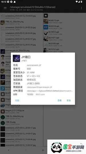 JY端口公益(高性能端口工具)vJY端口 官方正版截图0
