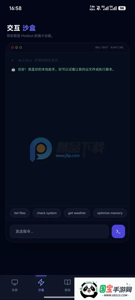 moltbot�̳�(�����岿������)��ͼ3